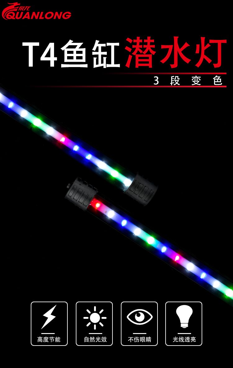 LED fish tank diving light, dragon fish tank light switch, three-stage color-changing aquatic plant tank lighting lamp, aquarium light detail image 1