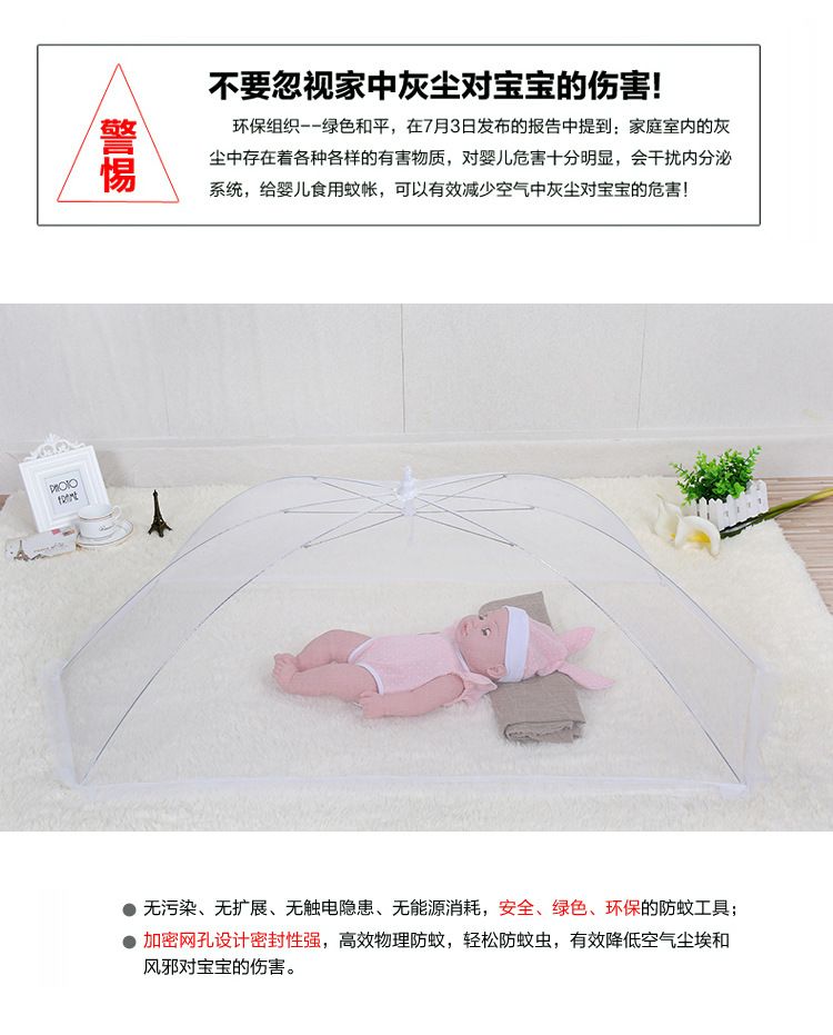 宝宝婴儿蚊帐 婴儿罩特价婴儿蚊帐可折叠便携式婴儿用品批发详情图2