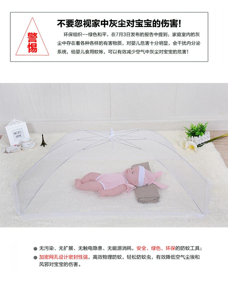 Baby Baby Bed Net Baby Cover Special Baby Bed Net Foldable Portable Baby Supplies Wholesale details Picture