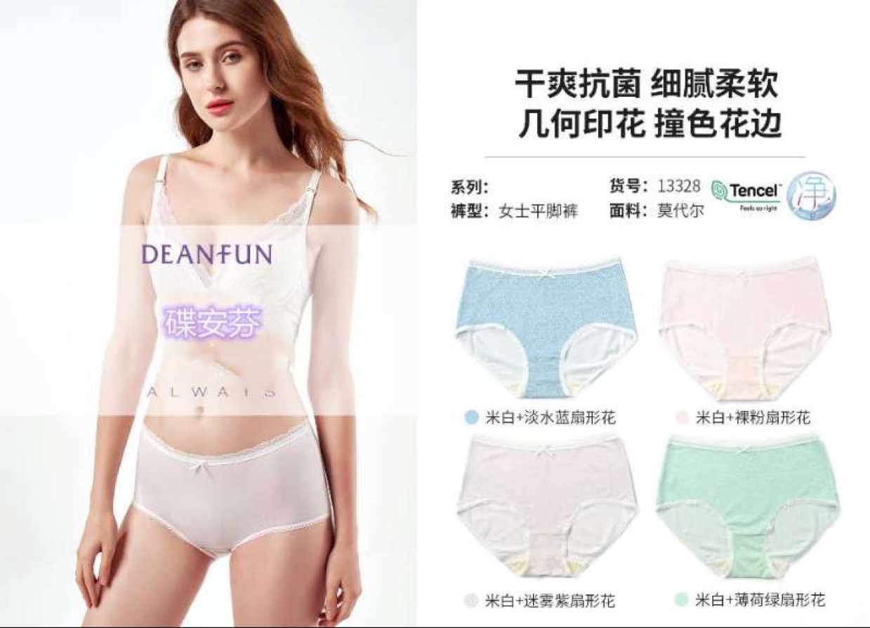 蝶安芬女士短