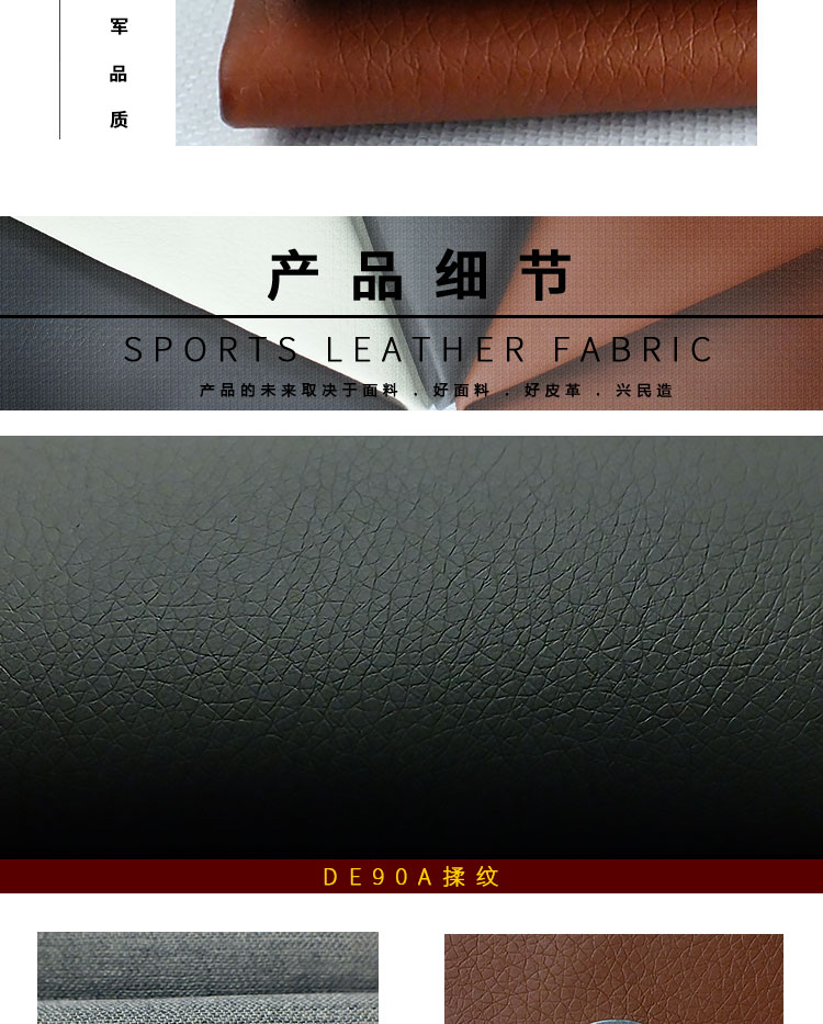Factory stock tc fabric base, pu leather, DE90A textured fabric, box packaging, automotive products, artificial processing and customization detail image 16