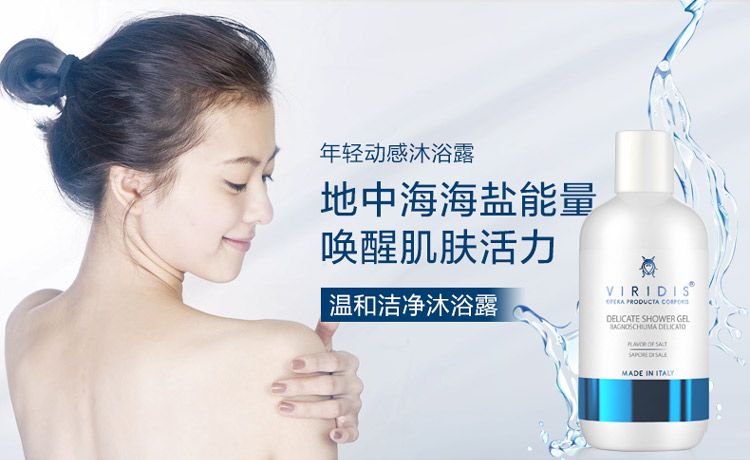 VIRIDIS薇芮氏意大利进口 温和洁净沐浴露 盐味250ml详情图1
