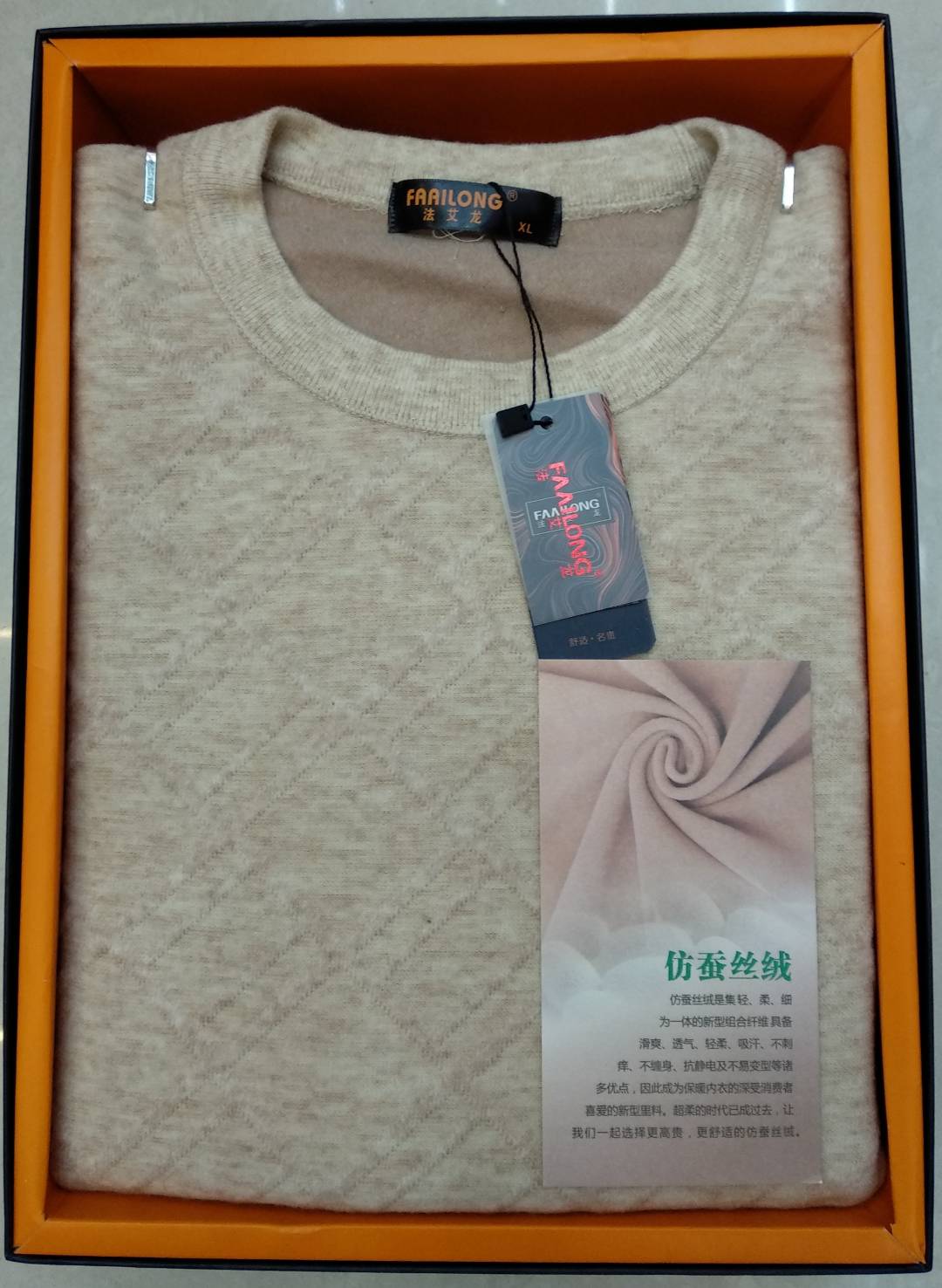 Men's thermal underwear