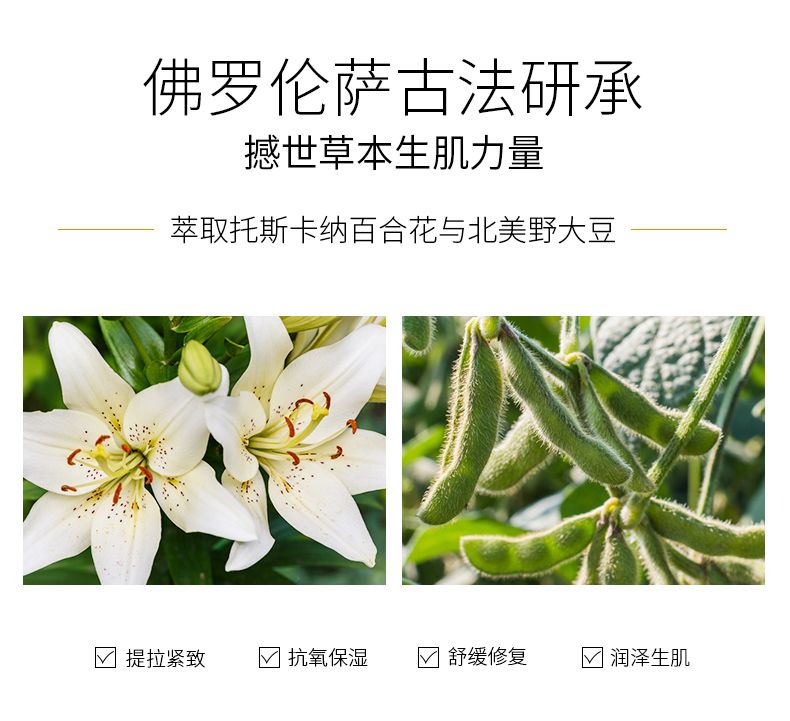 VIRIDIS薇芮氏意大利进口 抗皱紧致丰盈面霜50ml详情图5