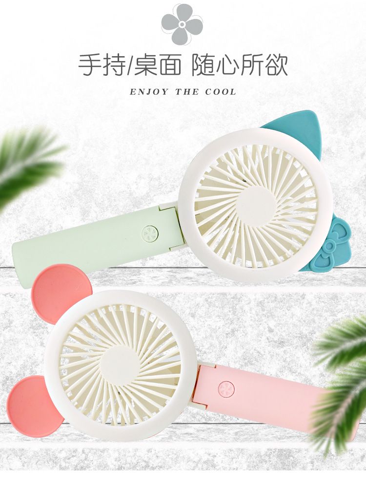 2020 New Cartoon portable battery handheld folding fan with light, student USB charging pocket small fan Application Scenario