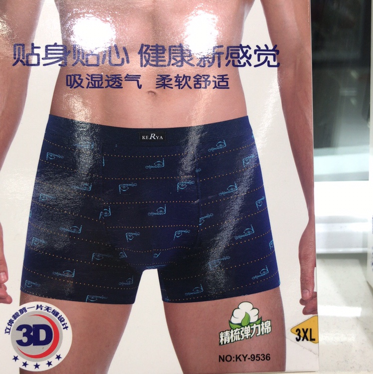 一盒两条精梳棉条纹内裤