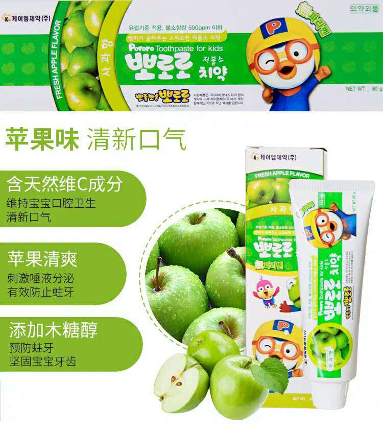 Baolulu Children's Toothpaste with apple flavor detail image 1