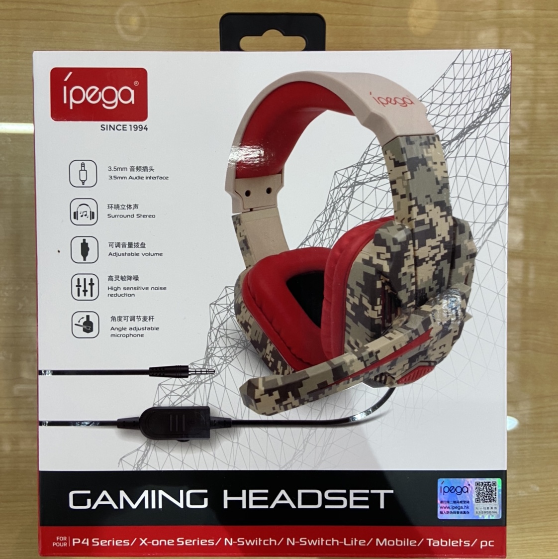 ipega-005 ps4耳机图