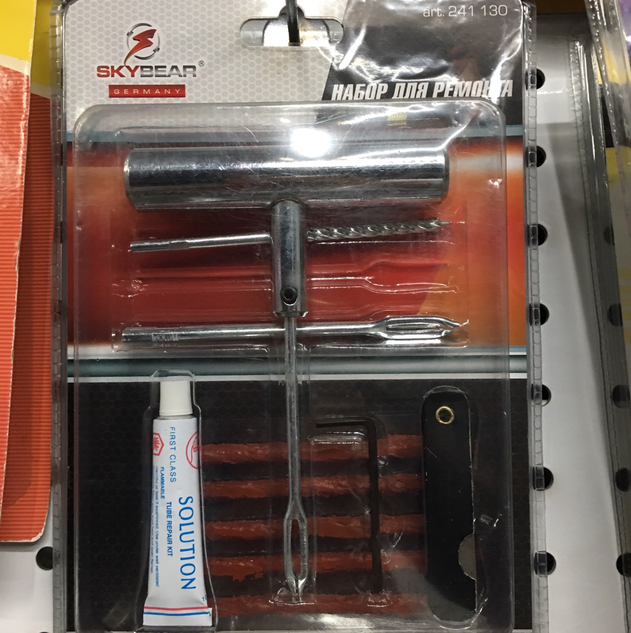补胎工具套装02