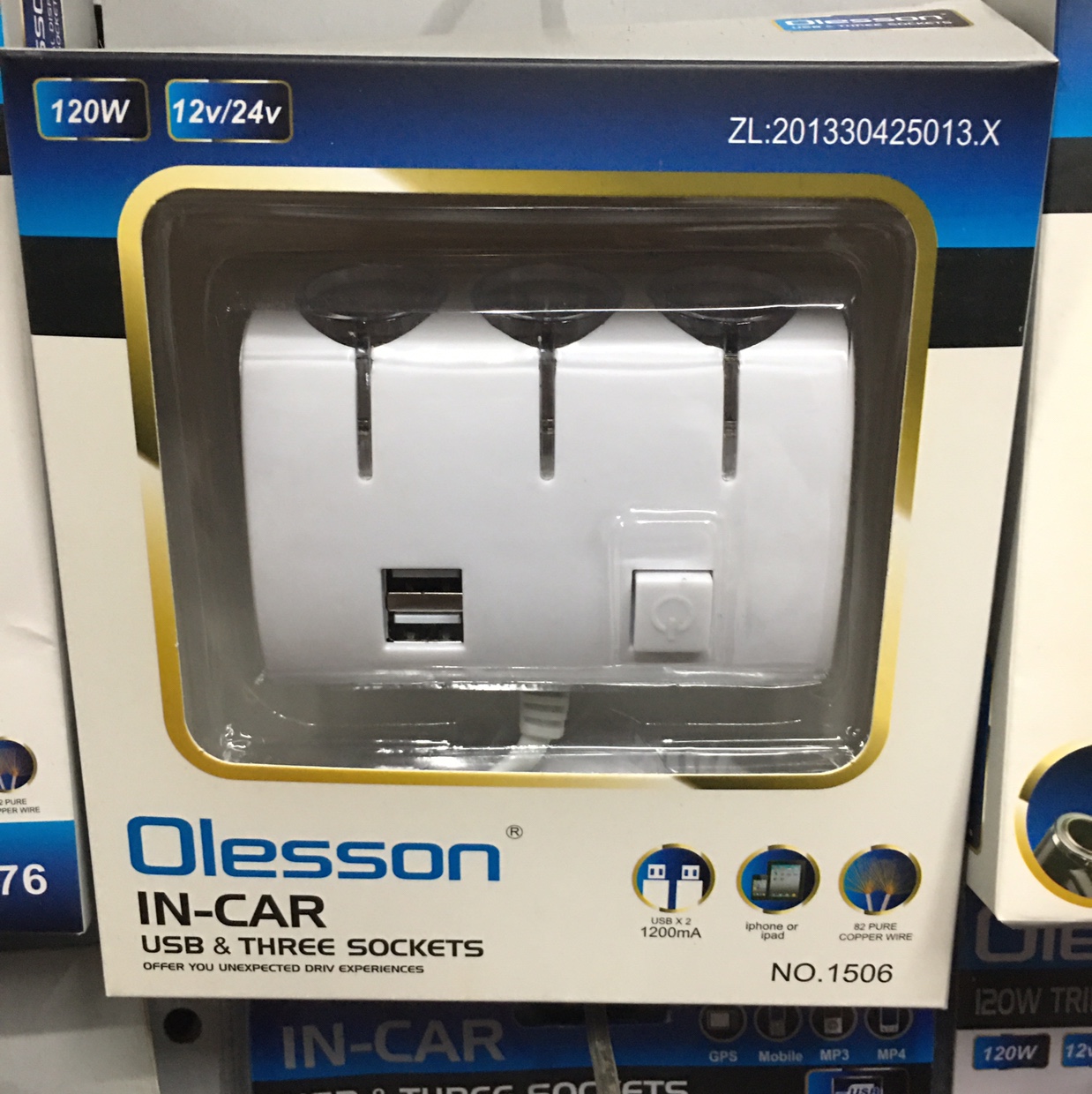 车载充电器一拖三1506图