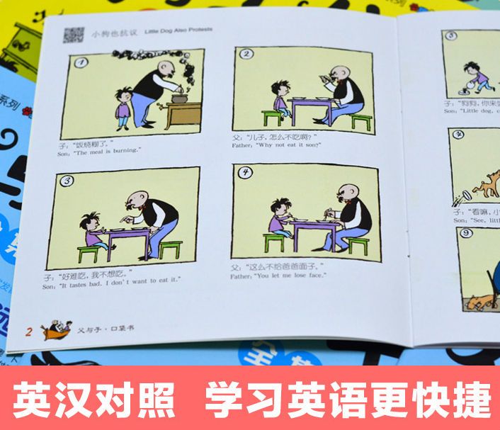 父与子全集 15册彩色英汉对照漫画卡通故事书 中英双语有声伴读白底实物图