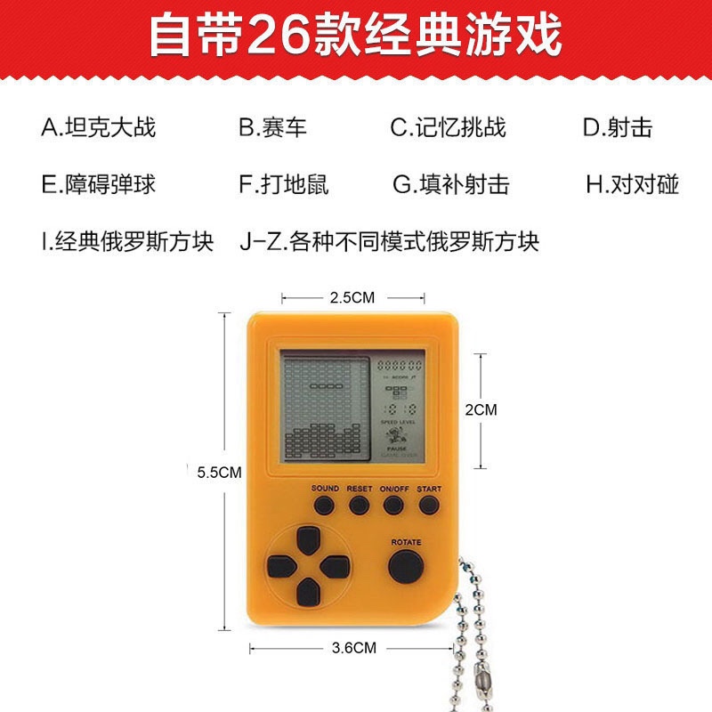 迷你小型便携式电子游戏机俄罗斯方块游戏内置26款游戏Game Box Mini1  212详情3