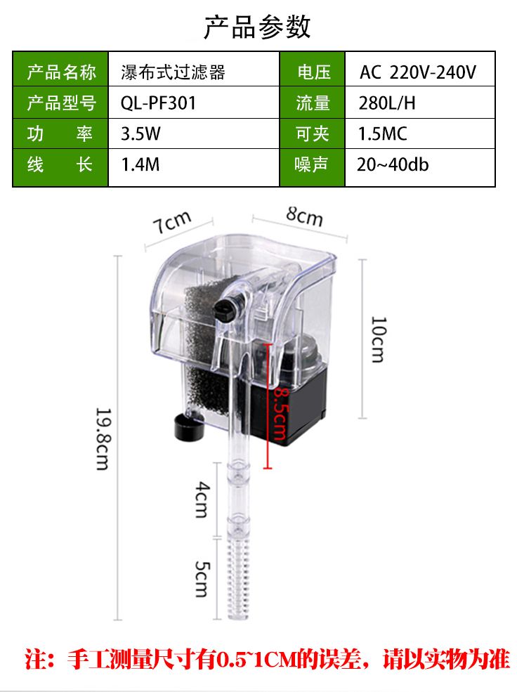 鱼缸外挂过滤器瀑布泵缸外过滤超静音小水泵乌龟缸过滤器详情图2