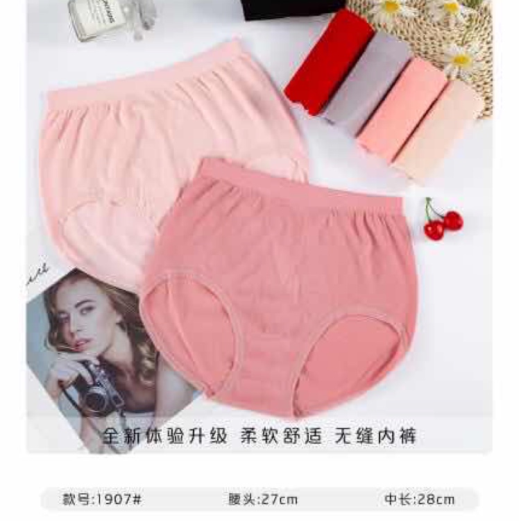 Stylish Mid-Waist Women's Panties Seamless Modal Cotton Comfort Briefs Full Cotton Crotch 1907