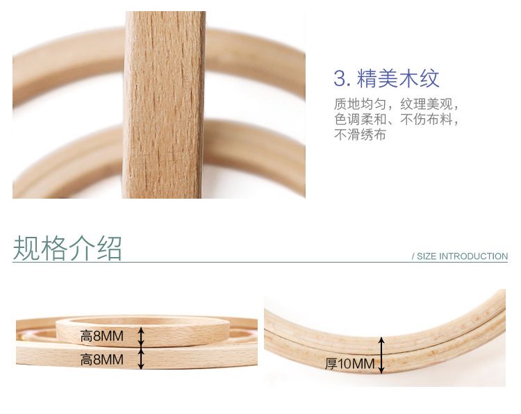 珍爱榉木绣绷6英寸（15.5cm）详情图3