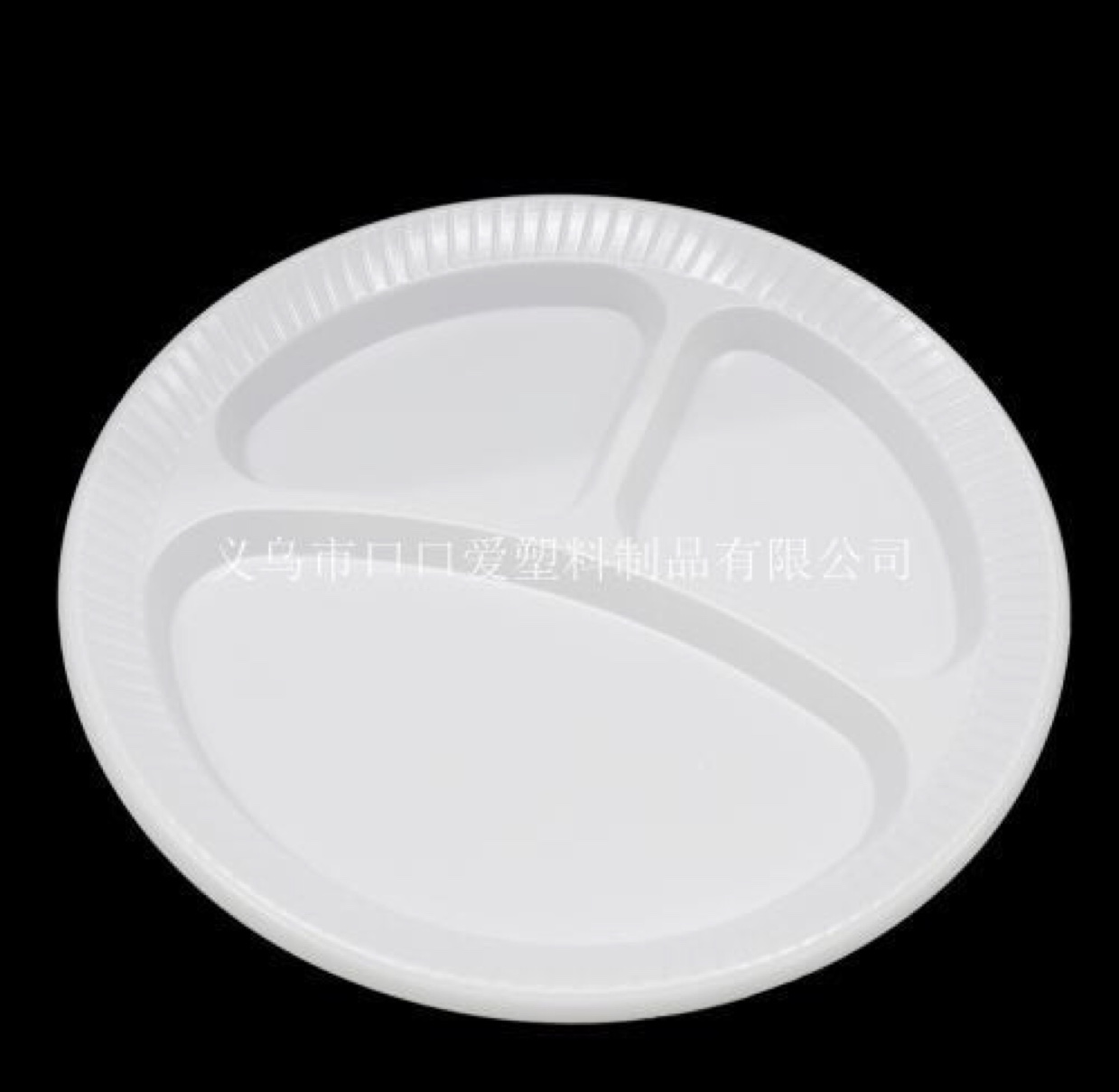 塑料盘子，10寸多格盘子，三格盘子，一次性塑料盘，ps盘子，pp盘，9寸塑料盘，生日用品盘，生日party 盘，