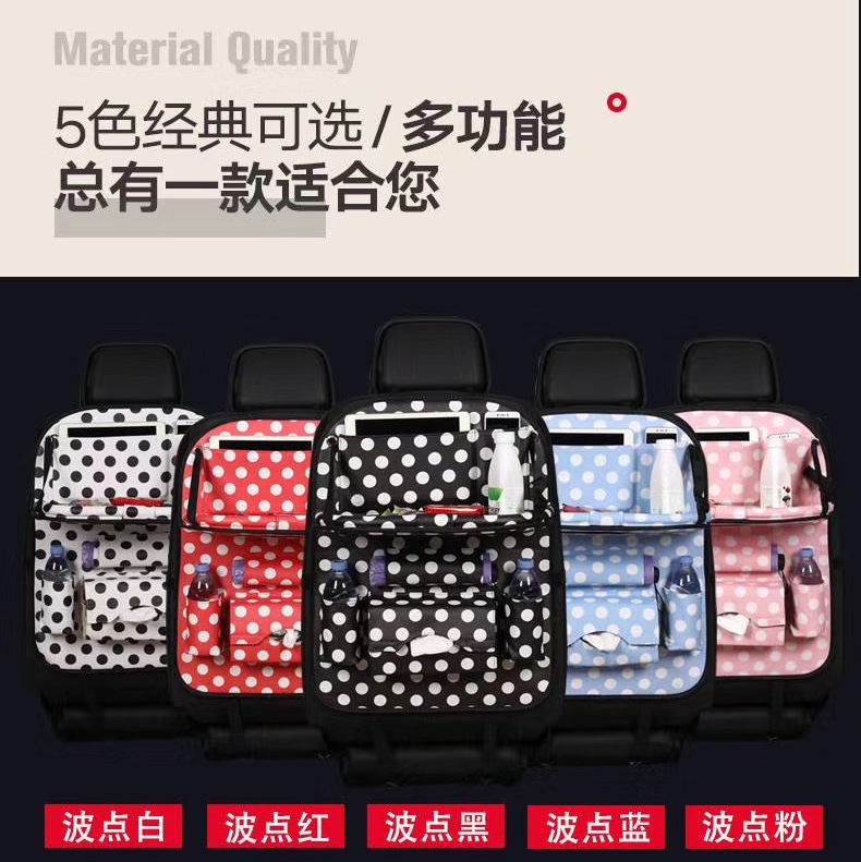 汽车背篼—-波点款  专业  汽车用品 汽车配件