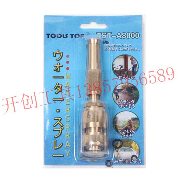 高品质泡壳套装洗车水枪花园水枪水管接头配件可定做