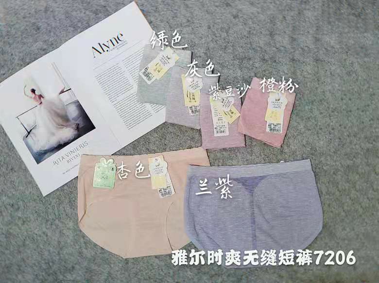 Seamless underwear for women