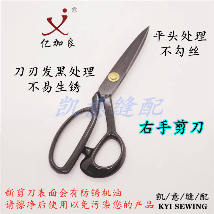 قطع الخياطة، تقص الملابس، تقص الملابس، تقص المقص الرئيسي detail image 2