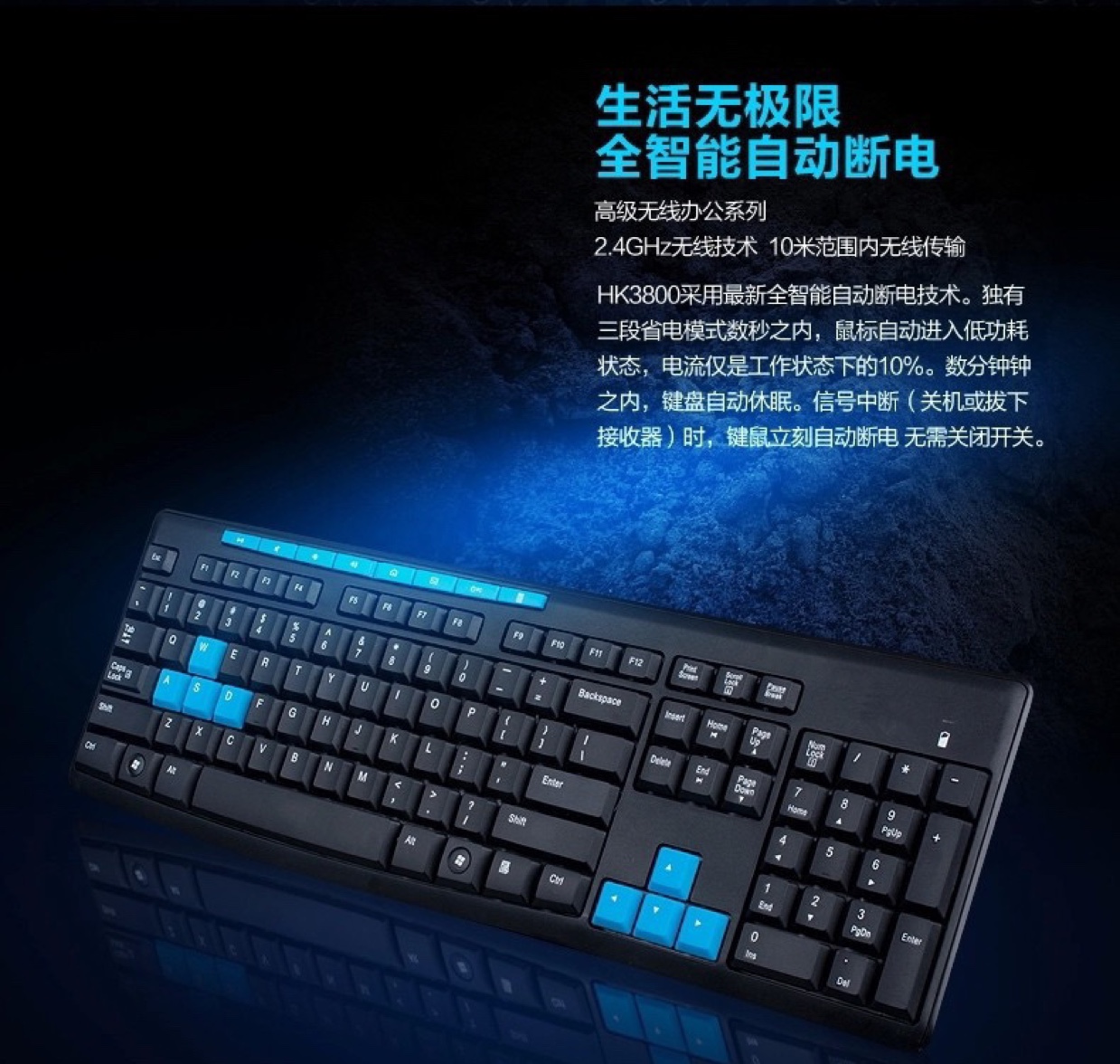 厂家生产 HK3800多媒体无线键鼠套装 智能省电无线键盘套装 批发 1101详情2