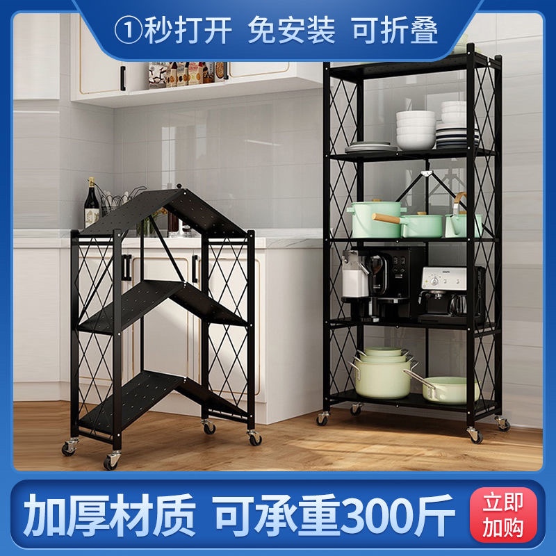 免安装折叠厨房用品置物架落地式多层宜家放锅架微波炉储物收纳架