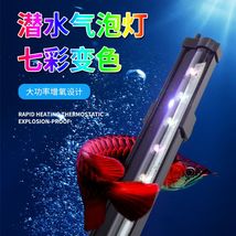 鱼缸LED气泡灯水族箱潜水灯气泡条灯鱼缸照明增氧