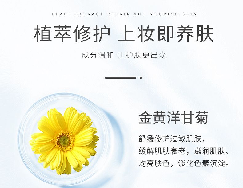 比芭美云朵素颜霜 妆前乳遮瑕隔离保湿补水面霜 面部护理详情图4