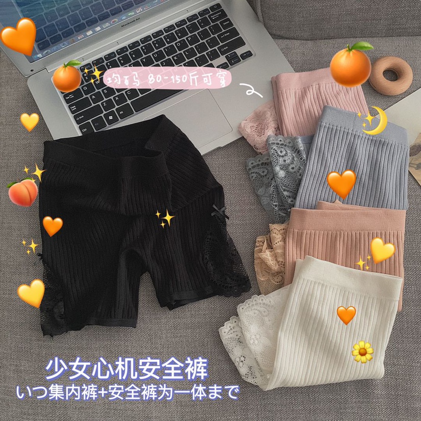 安全裤