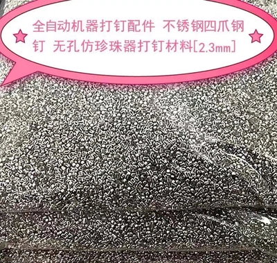2.3Mm Non-Porous Pearl Nails Four Claw Nails Clothing Accessories Special Diy Bead Nails
