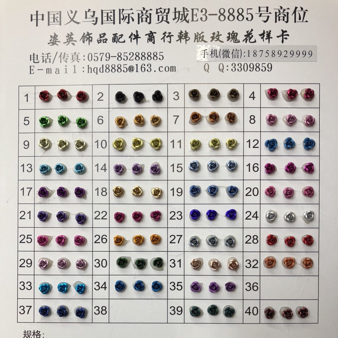 Yiwu Choucheng Ziying Accessories Store, 8mm Korean version five-petal rose, 17# color details Picture