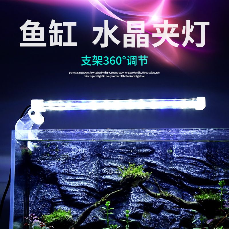 鱼缸水晶夹灯水族箱LED夹灯水草缸水陆缸乌龟缸专用LED灯图