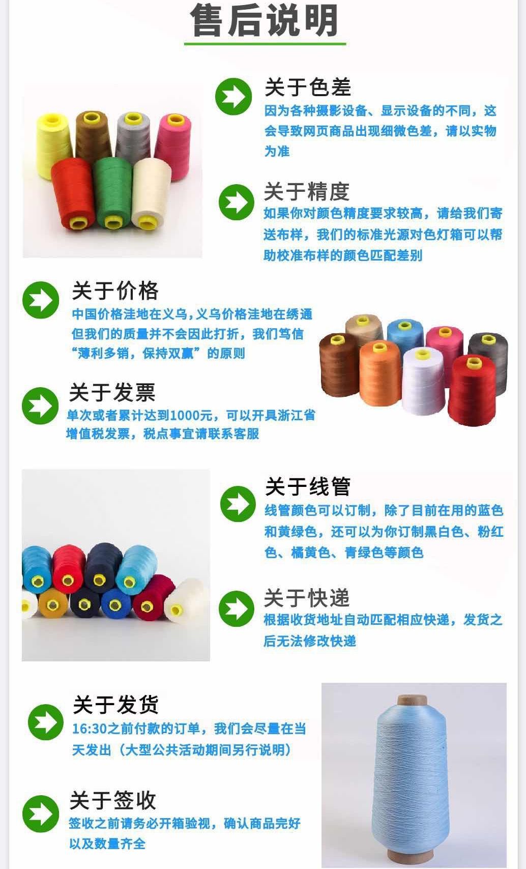 厂家直销150D涤纶弹力丝锁边线拷边线码边线宝塔形多颜色低弹丝详情图3
