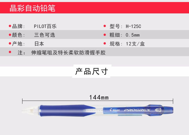 PILOT/ PILOT H-125C Crystal Color Mechanical Pencil 0.5 detail image 2