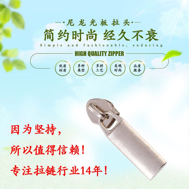 拉链厂家箱包沙发床垫无锁拉片 5号尼龙金属电镀光板拉头现货批发详情图1