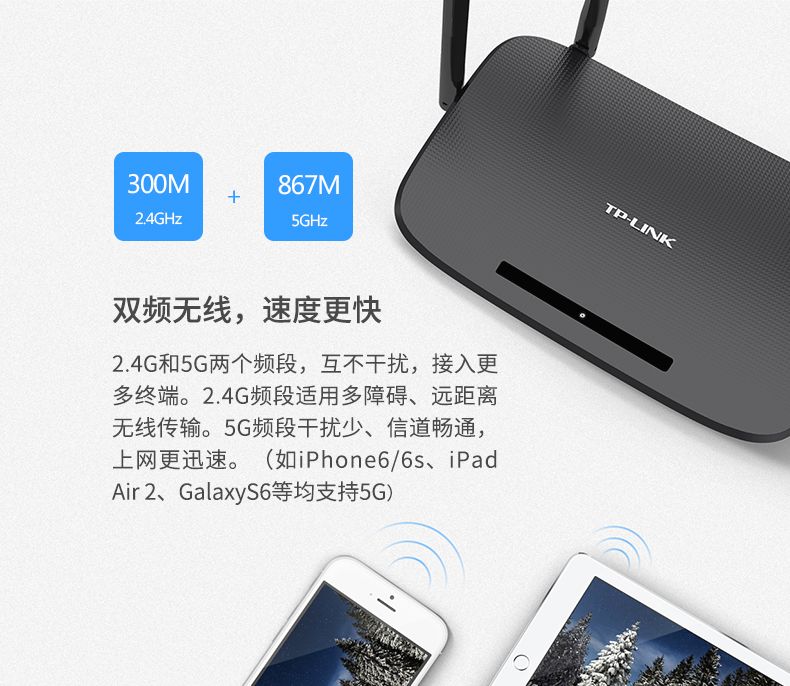 TP-LINK路由器穿墙王千兆无线速率高速家用WiFi大功率1200双频5G详情5