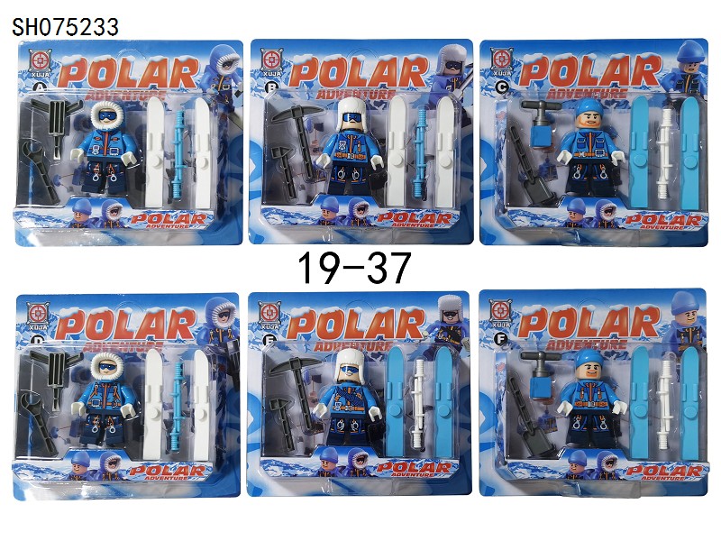 Children's puzzle toy Polar Exploration block Lego dolls man Dolls assembly block dolls