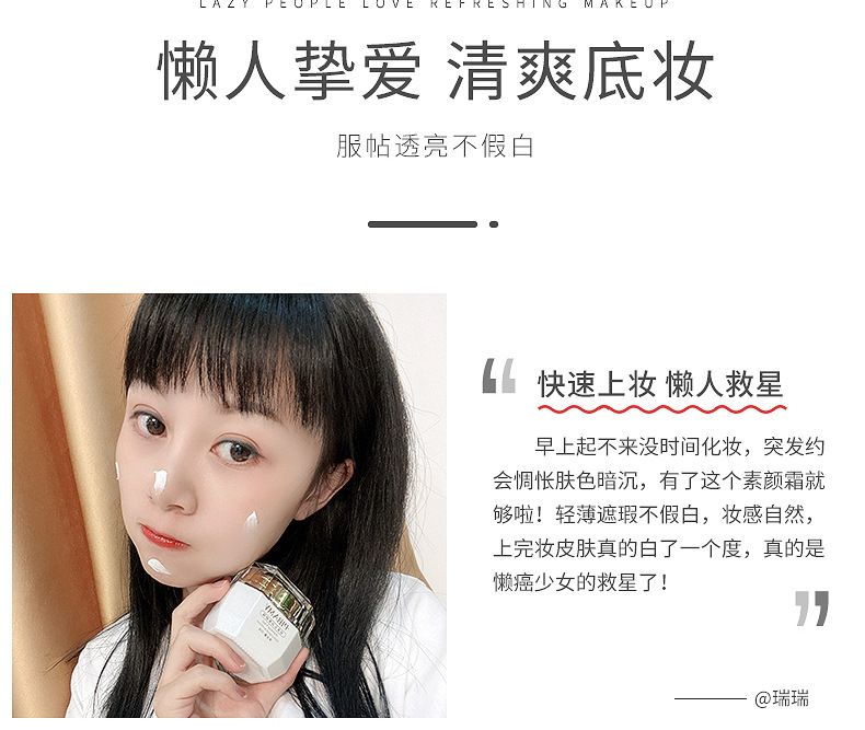 比芭美云朵素颜霜 妆前乳遮瑕隔离保湿补水面霜 面部护理详情9