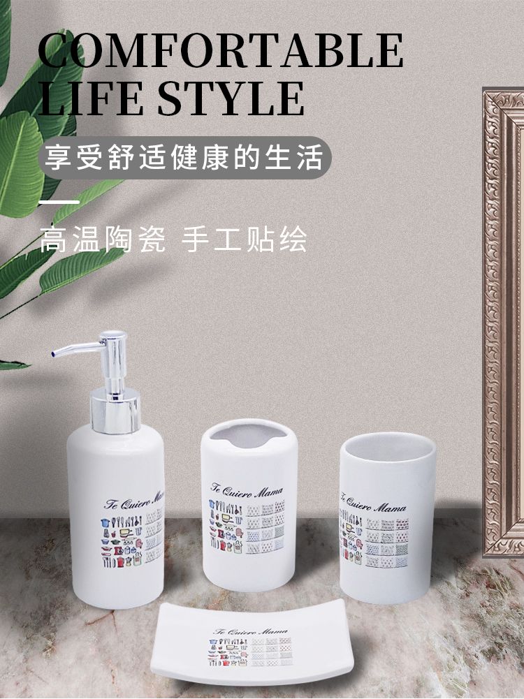 陶瓷洗漱卫浴四件套装浴室卫浴用品乳液瓶漱口杯牙刷架皂盒2详情1