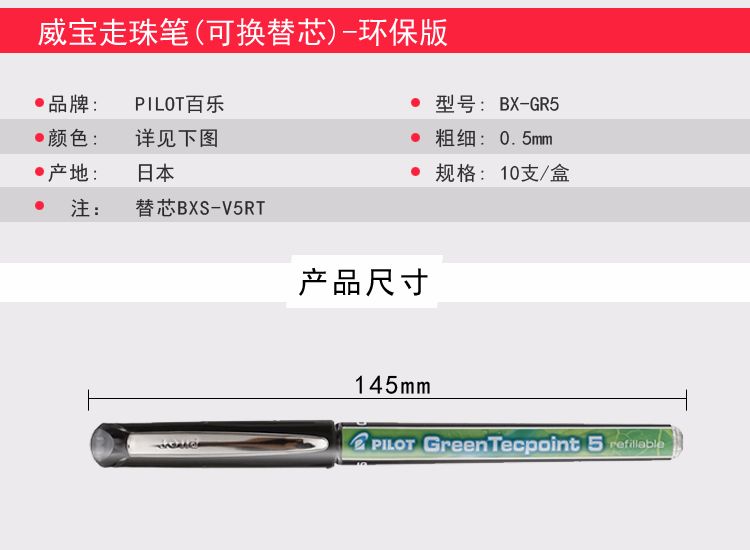 بيلوت/بيلر BX-GR5 Weiba، 0.5 detail image 2