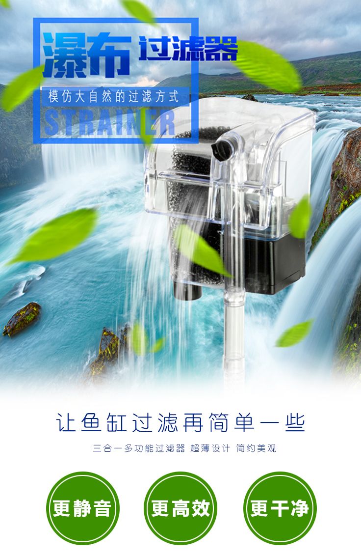 鱼缸外挂过滤器瀑布泵缸外过滤超静音小水泵乌龟缸过滤器详情图1