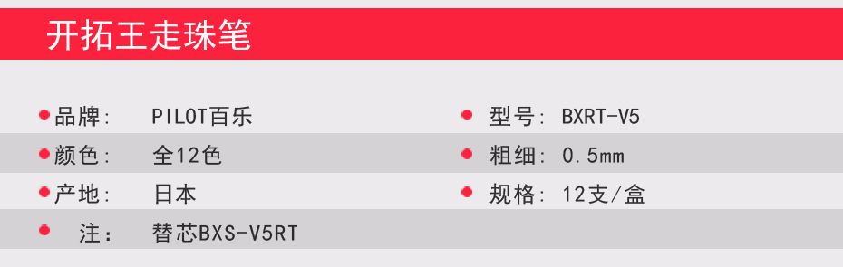 بيلوت/بيلر BXRT-V5) ملك اللعب detail image 2