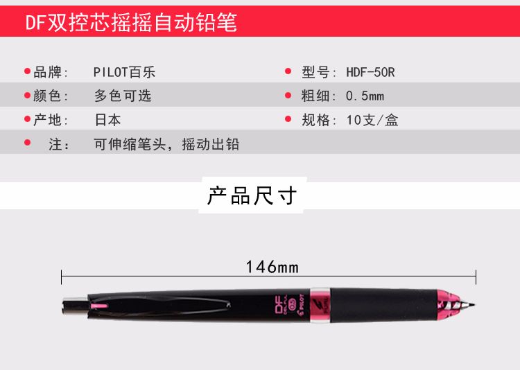 ILOT/ Bailuo HDF-50R Dual-control core Shaking Mechanical pencil detail image 2