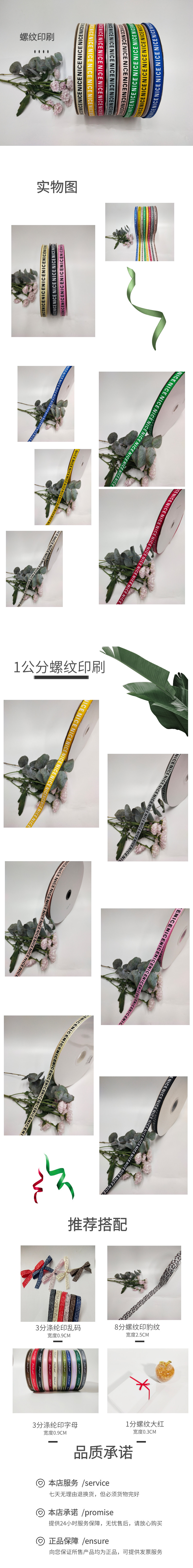 1公分浅黄螺纹印字母NICE头饰耳环辅料包装丝带详情图1