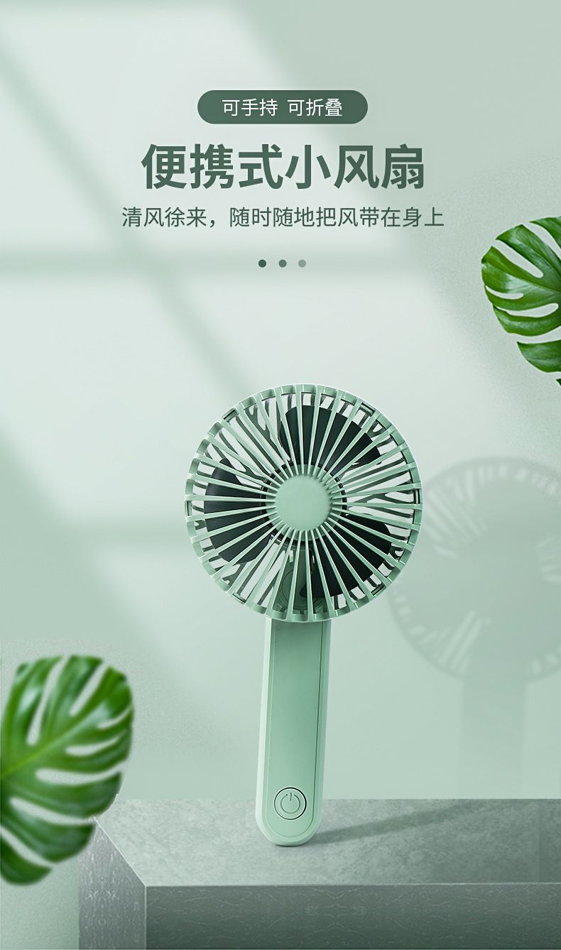 Summer new mini fan for students, portable usb charging handheld electric fan, creative and popular Douyin fan
