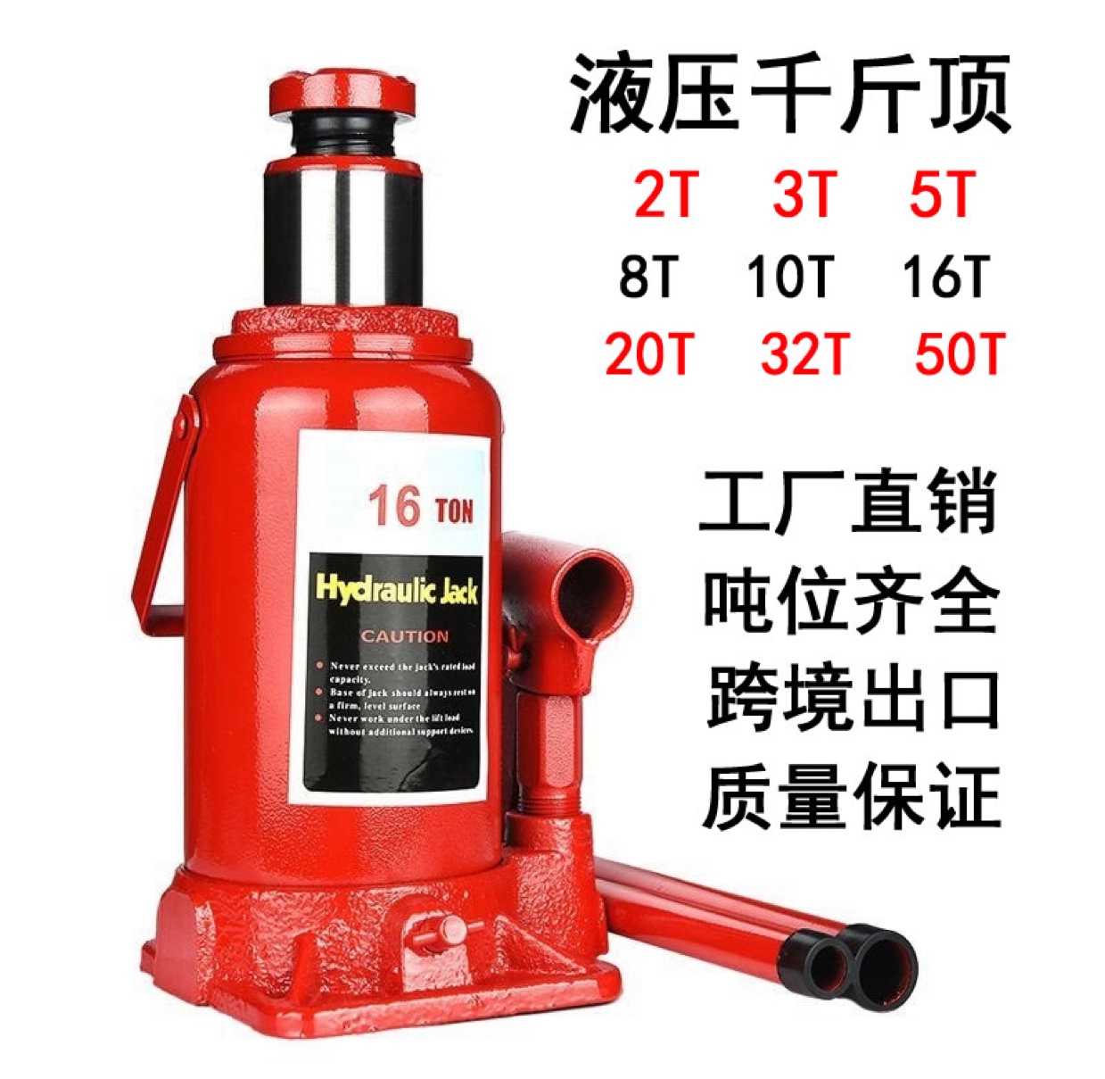 立式千斤顶液压千斤顶油压立式千斤顶可定做 工厂直销2吨3吨5吨10吨20吨32吨50吨