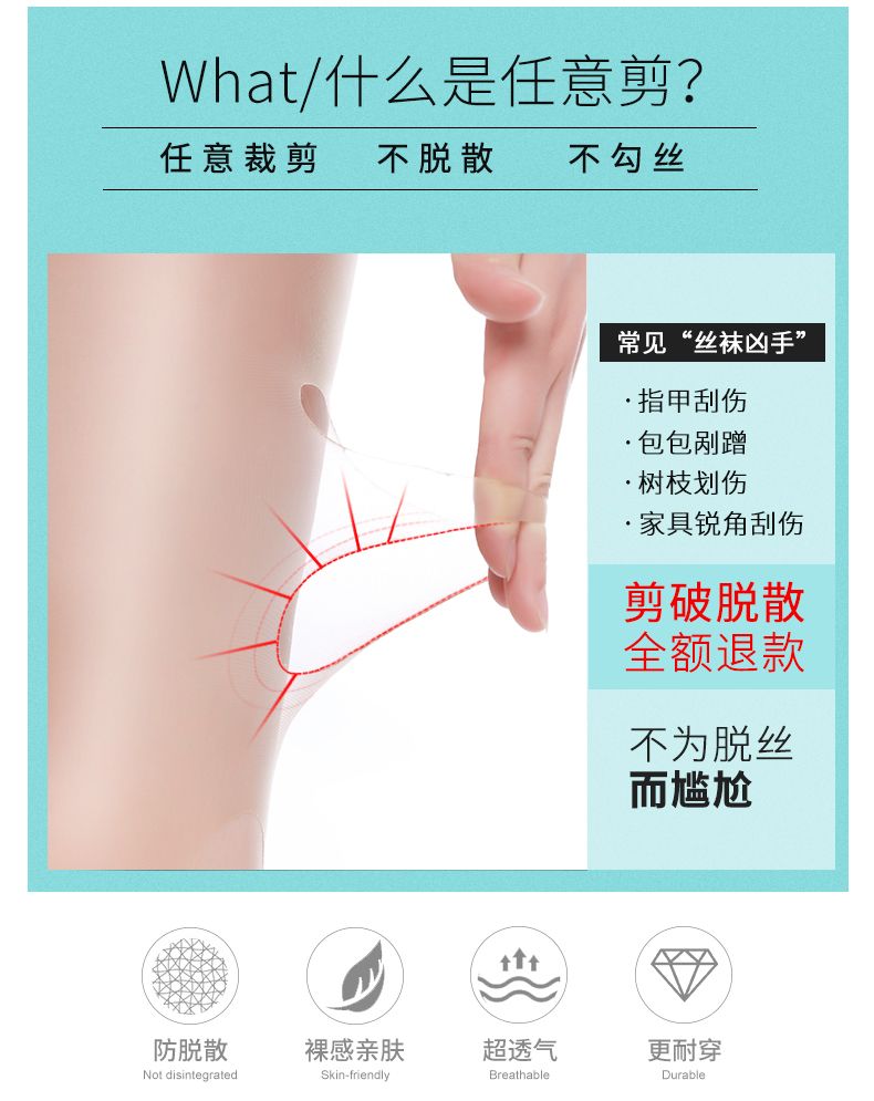 丝袜女任意剪菠萝连裤袜夏季超薄款天鹅绒防勾丝肉色长筒袜子代发详情图2