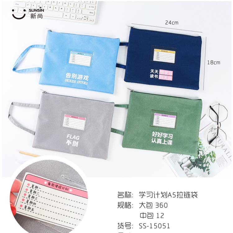 Study plan A5 Zipper bag