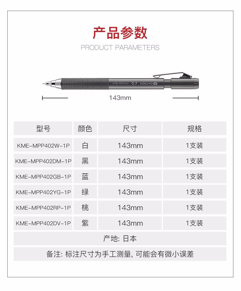 KOKUYO KME-MPP402 mechanical Pencil 0.7mm detail image 2