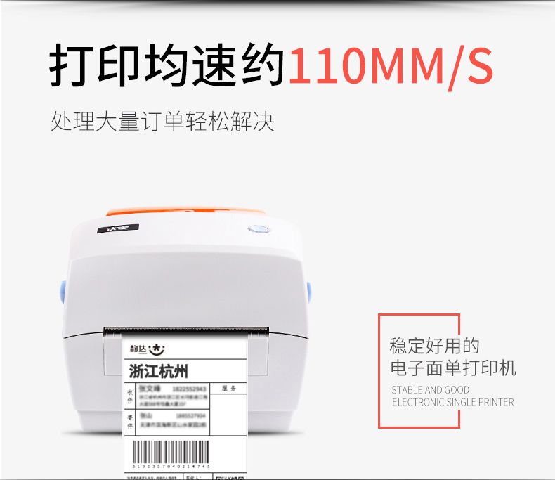 快麦KM118电子面单打印机热敏快卖108打单机118c标签快递单打印机详情图3
